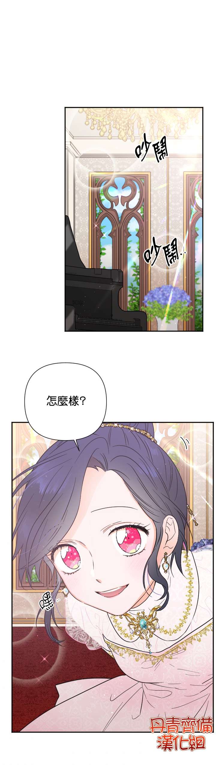 《Lady Baby》漫画最新章节第118话免费下拉式在线观看章节第【24】张图片