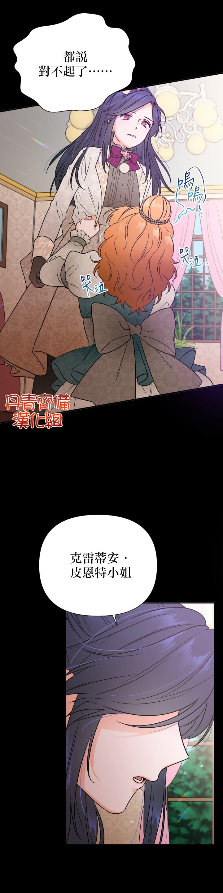 《Lady Baby》漫画最新章节第106话免费下拉式在线观看章节第【7】张图片