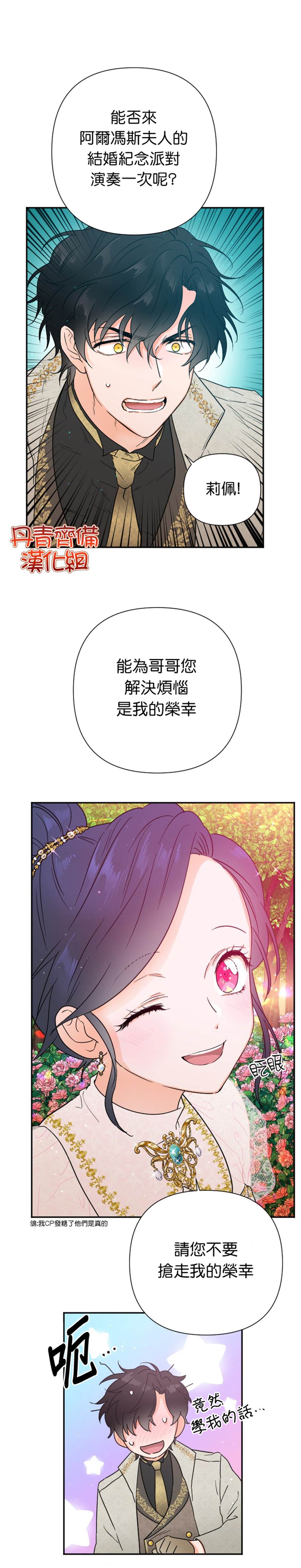 《Lady Baby》漫画最新章节第119话免费下拉式在线观看章节第【18】张图片