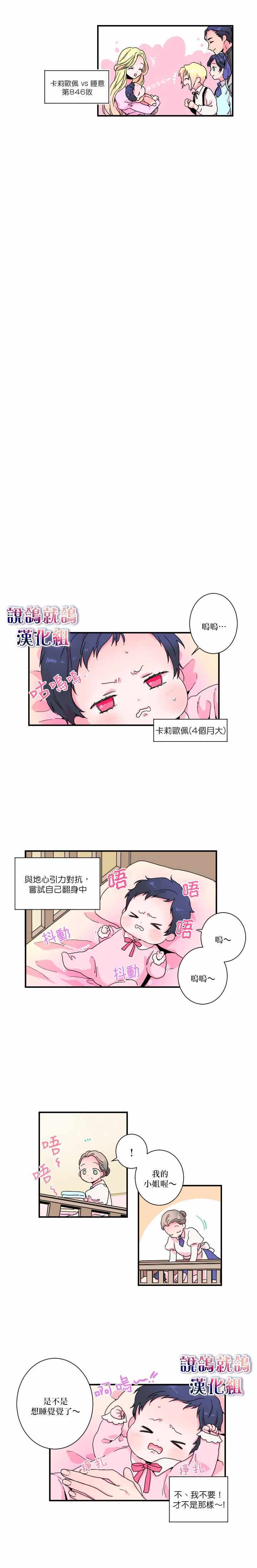 《Lady Baby》漫画最新章节第3话免费下拉式在线观看章节第【6】张图片