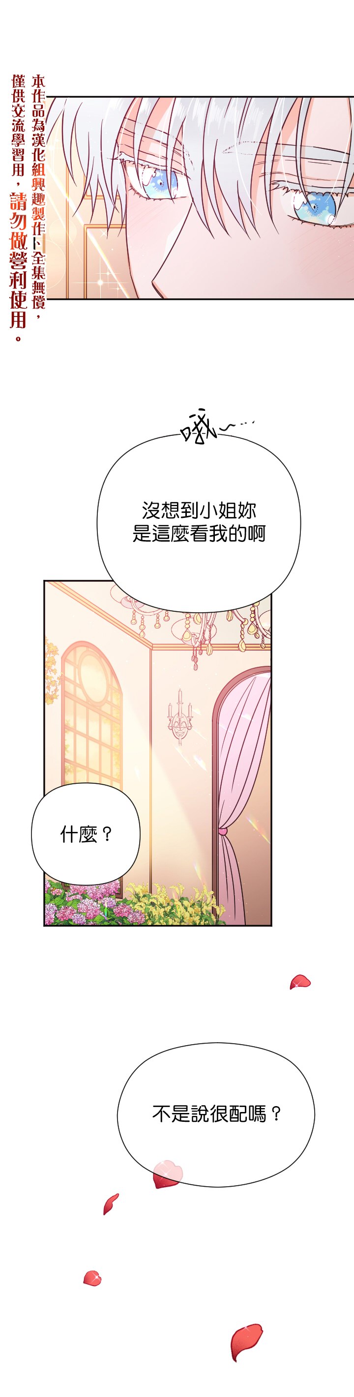 《Lady Baby》漫画最新章节第134话免费下拉式在线观看章节第【10】张图片