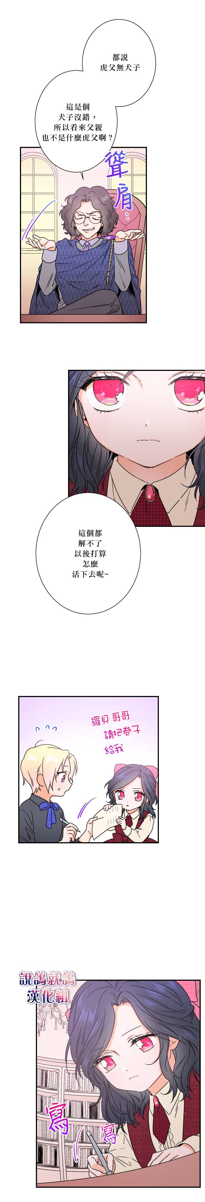 《Lady Baby》漫画最新章节第36话免费下拉式在线观看章节第【7】张图片