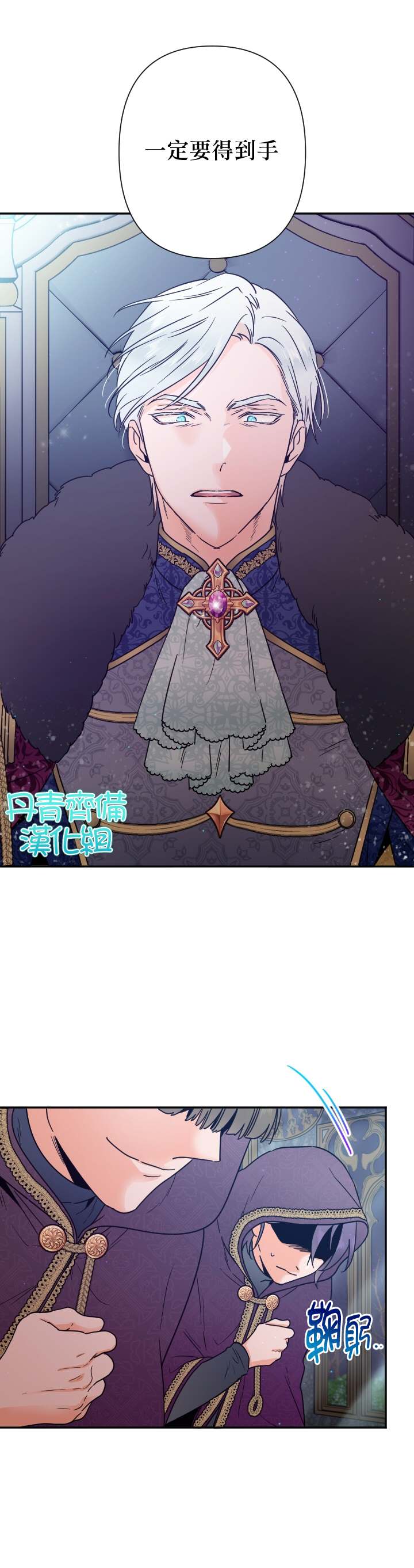 《Lady Baby》漫画最新章节第102话免费下拉式在线观看章节第【14】张图片