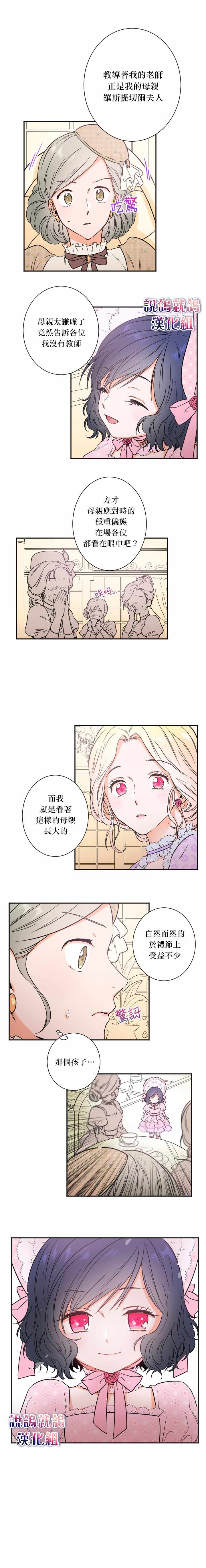 《Lady Baby》漫画最新章节第21话免费下拉式在线观看章节第【10】张图片