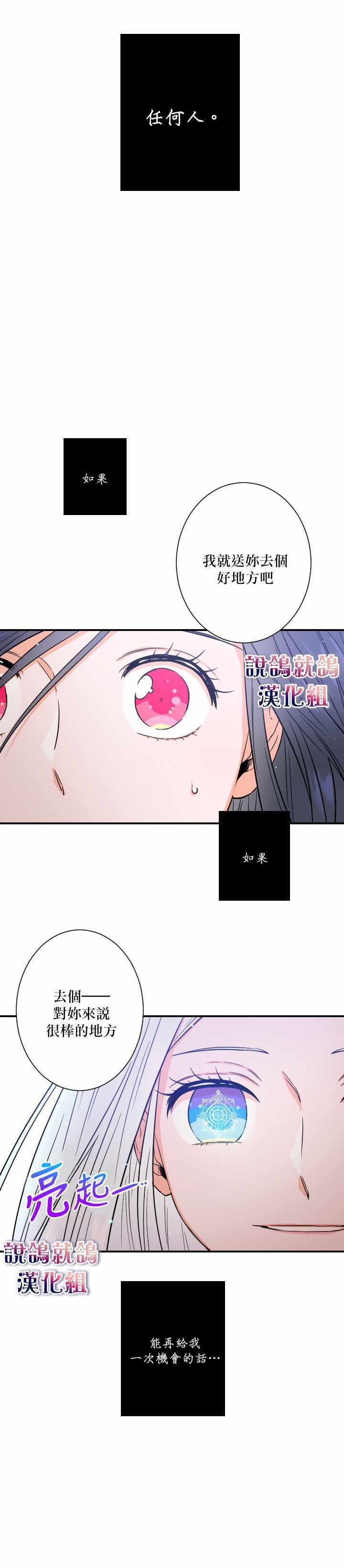 《Lady Baby》漫画最新章节序章免费下拉式在线观看章节第【12】张图片