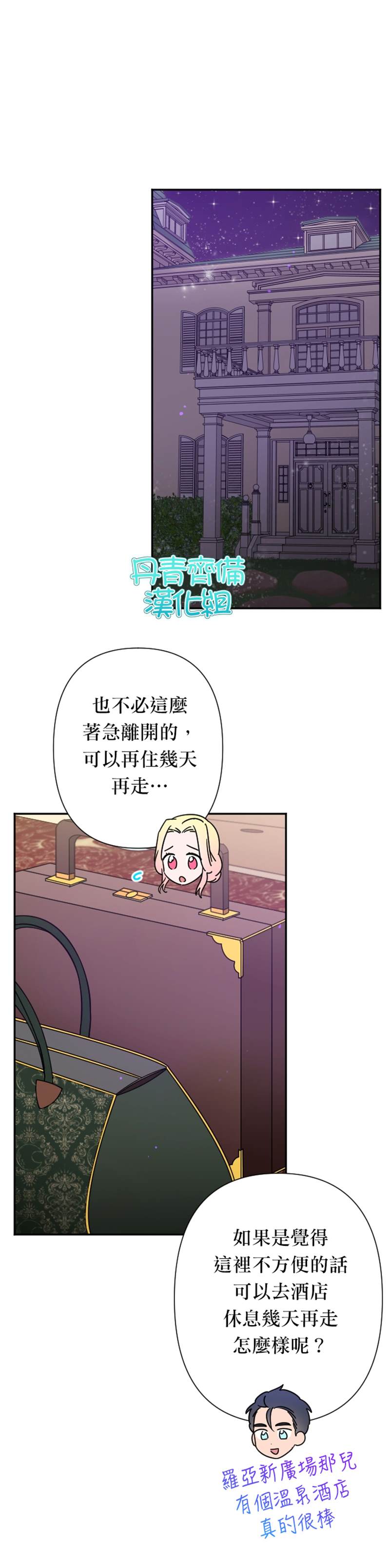 《Lady Baby》漫画最新章节第101话免费下拉式在线观看章节第【11】张图片