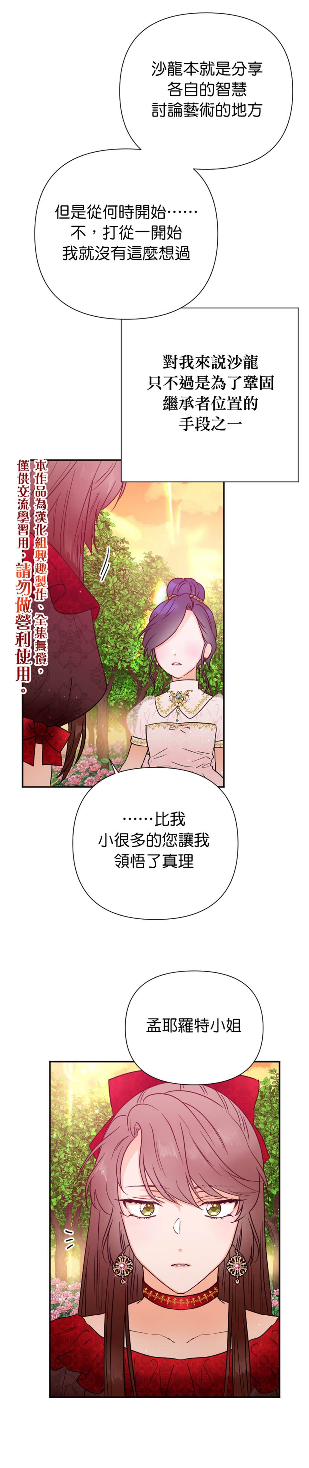 《Lady Baby》漫画最新章节第119话免费下拉式在线观看章节第【10】张图片