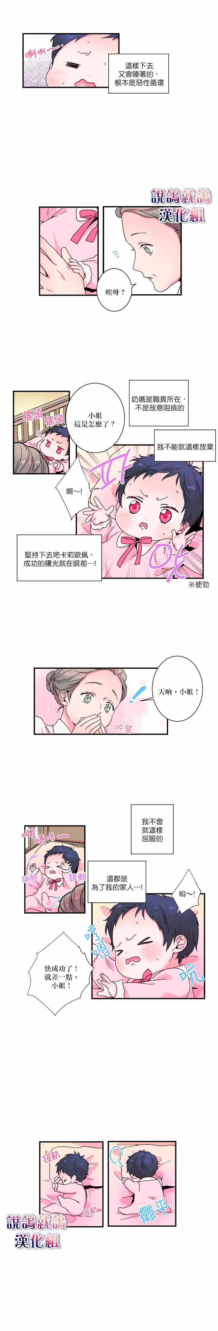 《Lady Baby》漫画最新章节第3话免费下拉式在线观看章节第【7】张图片