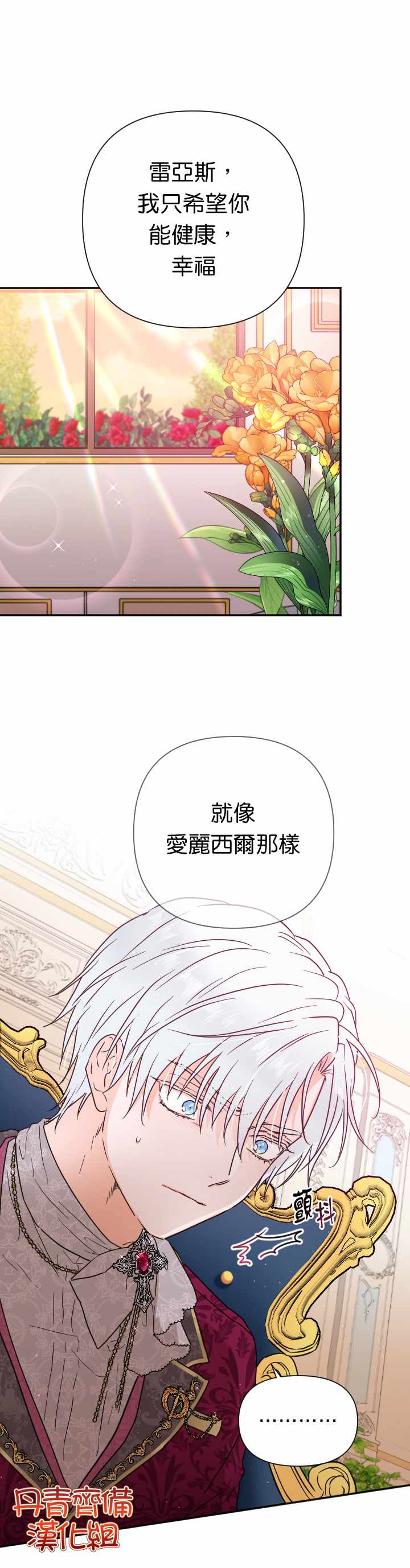 《Lady Baby》漫画最新章节第115话免费下拉式在线观看章节第【12】张图片