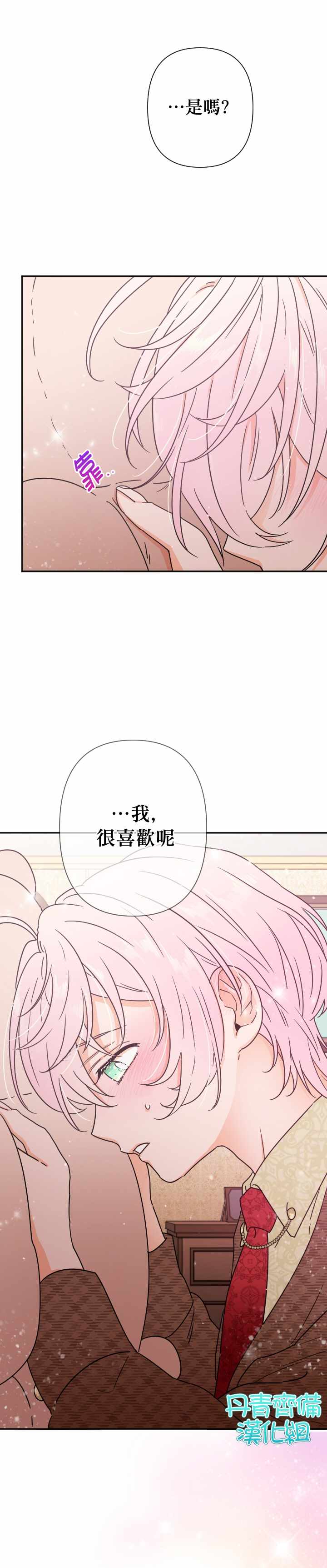 《Lady Baby》漫画最新章节第94话免费下拉式在线观看章节第【21】张图片