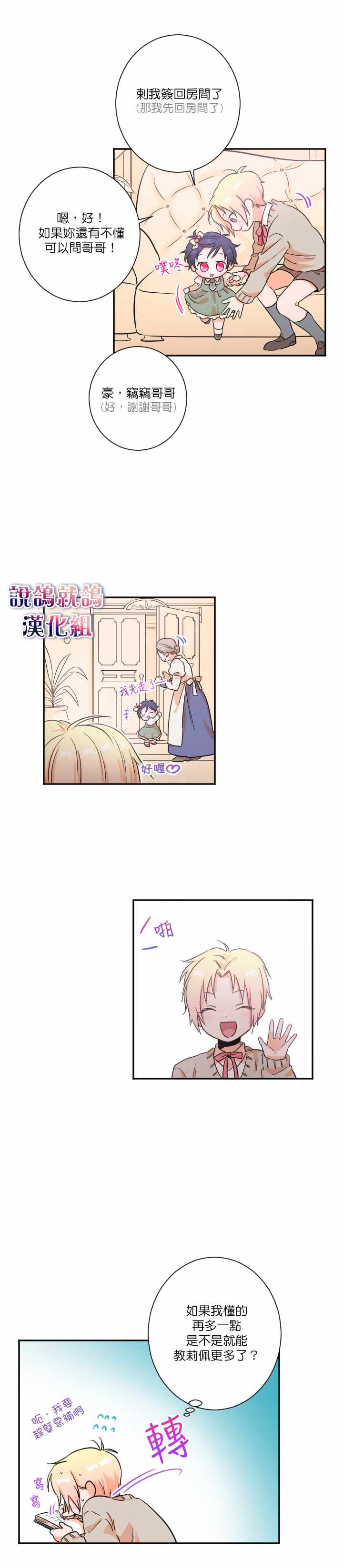 《Lady Baby》漫画最新章节第19话免费下拉式在线观看章节第【4】张图片