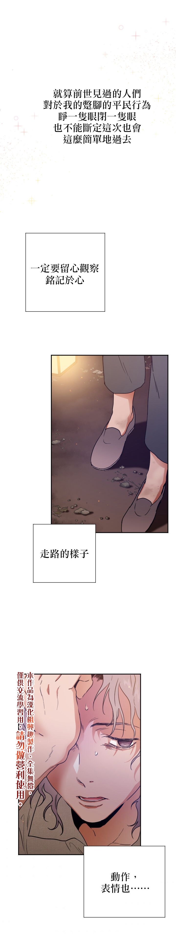 《Lady Baby》漫画最新章节第108话免费下拉式在线观看章节第【1】张图片