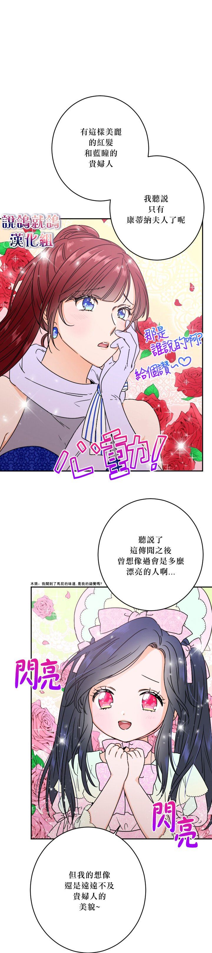 《Lady Baby》漫画最新章节第41话免费下拉式在线观看章节第【4】张图片