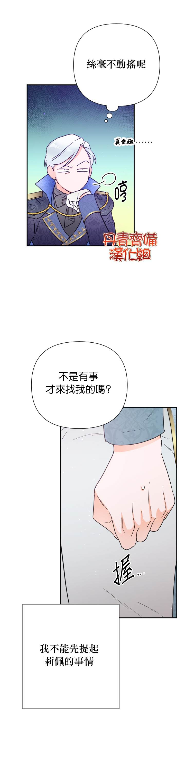 《Lady Baby》漫画最新章节第125话免费下拉式在线观看章节第【7】张图片