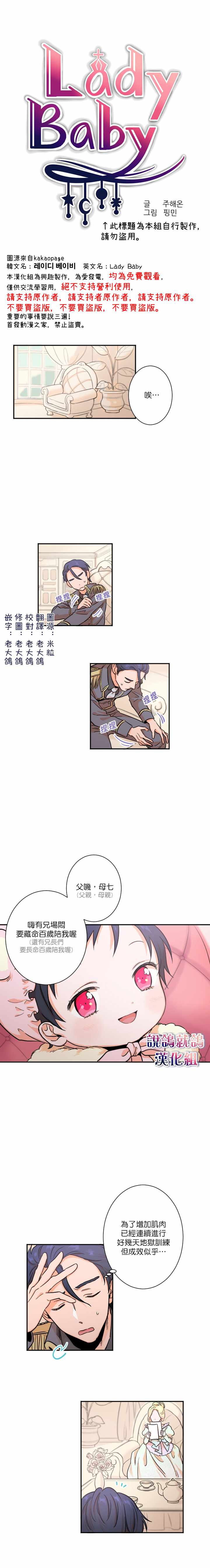 《Lady Baby》漫画最新章节第15话免费下拉式在线观看章节第【1】张图片