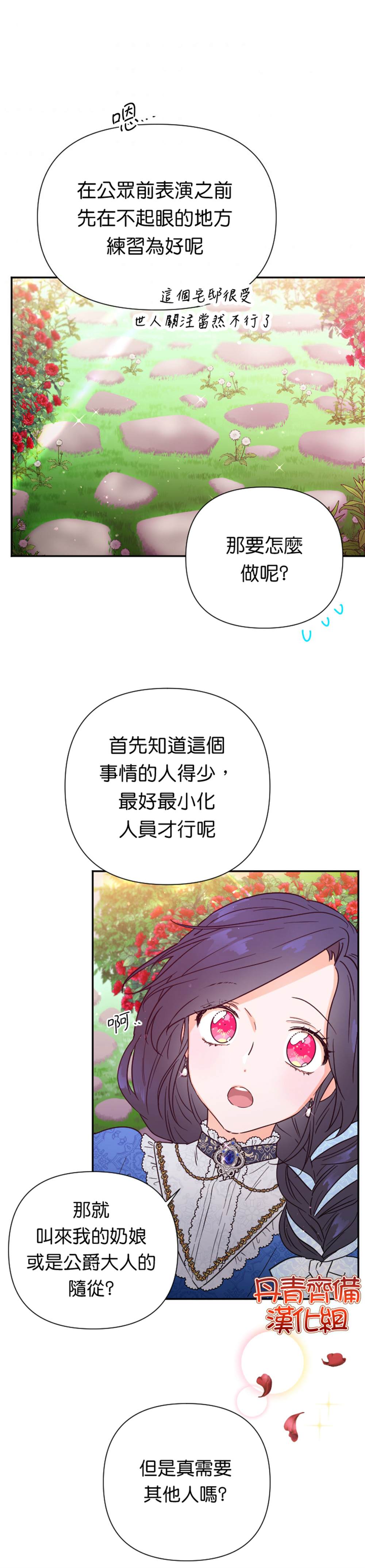 《Lady Baby》漫画最新章节第114话免费下拉式在线观看章节第【16】张图片