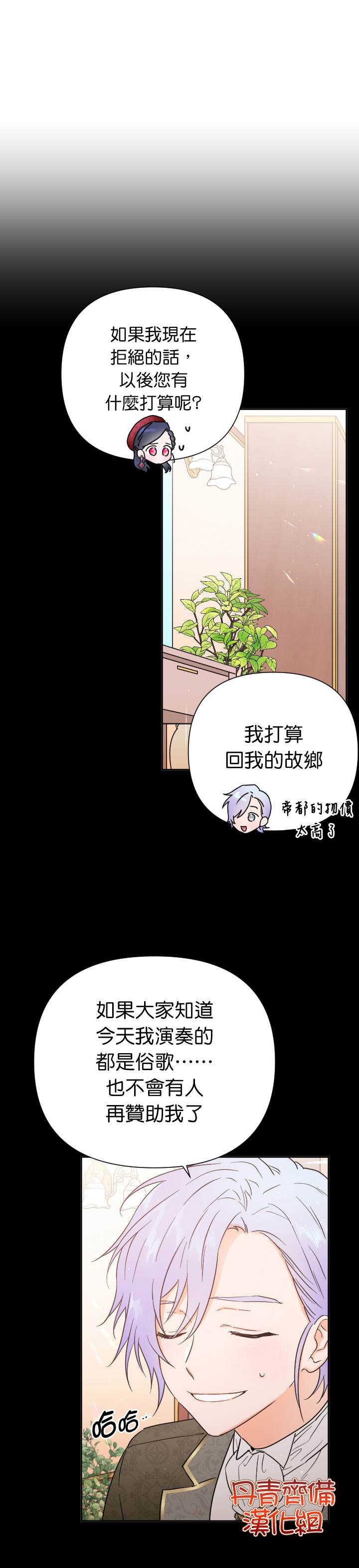 《Lady Baby》漫画最新章节第131话免费下拉式在线观看章节第【7】张图片