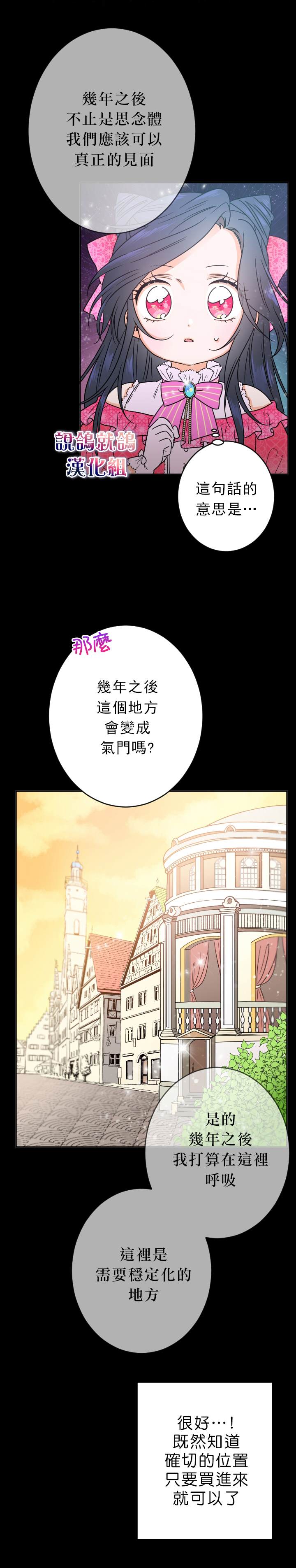 《Lady Baby》漫画最新章节第64话免费下拉式在线观看章节第【14】张图片