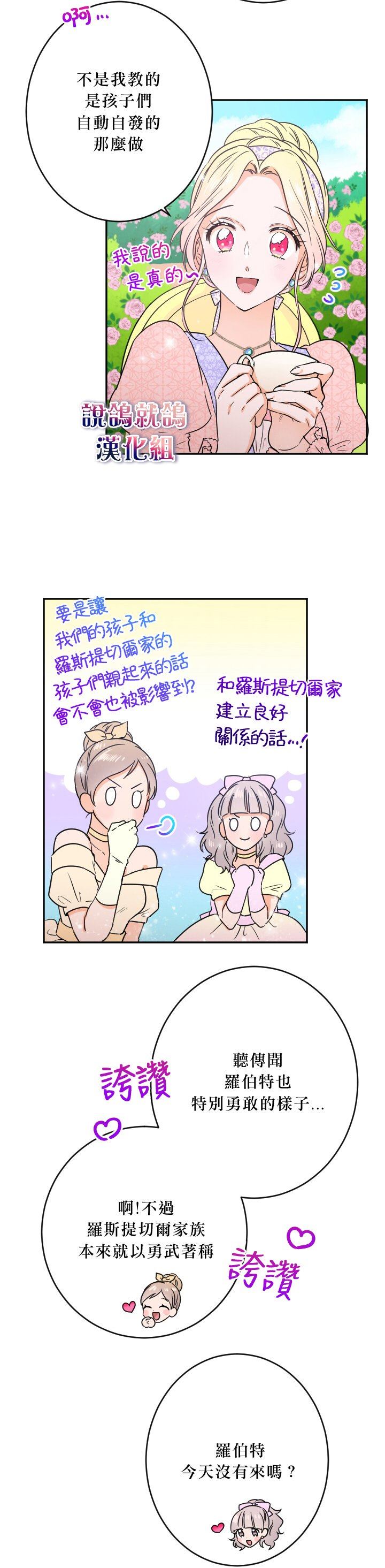 《Lady Baby》漫画最新章节第43话免费下拉式在线观看章节第【17】张图片