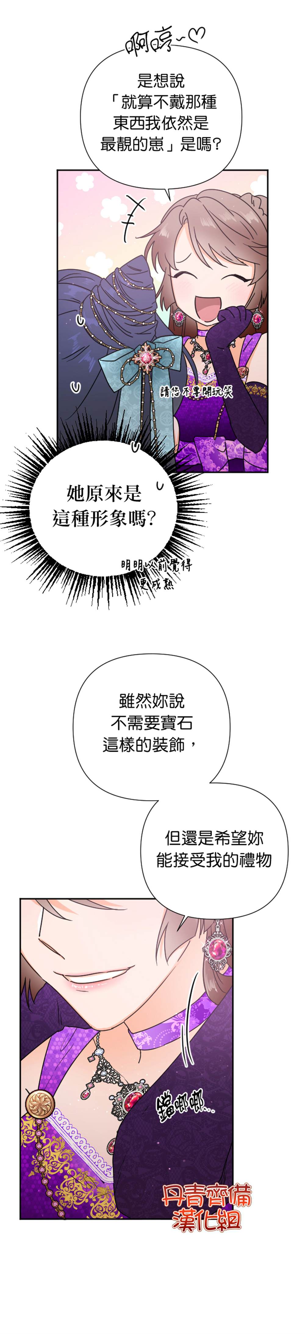 《Lady Baby》漫画最新章节第129话免费下拉式在线观看章节第【9】张图片