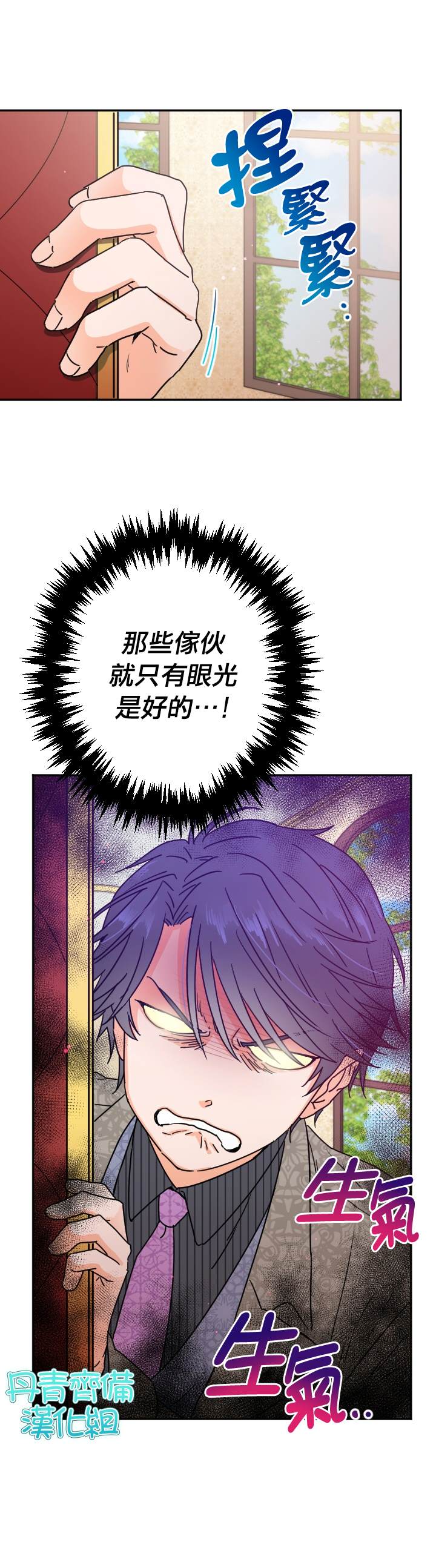 《Lady Baby》漫画最新章节第96话免费下拉式在线观看章节第【8】张图片