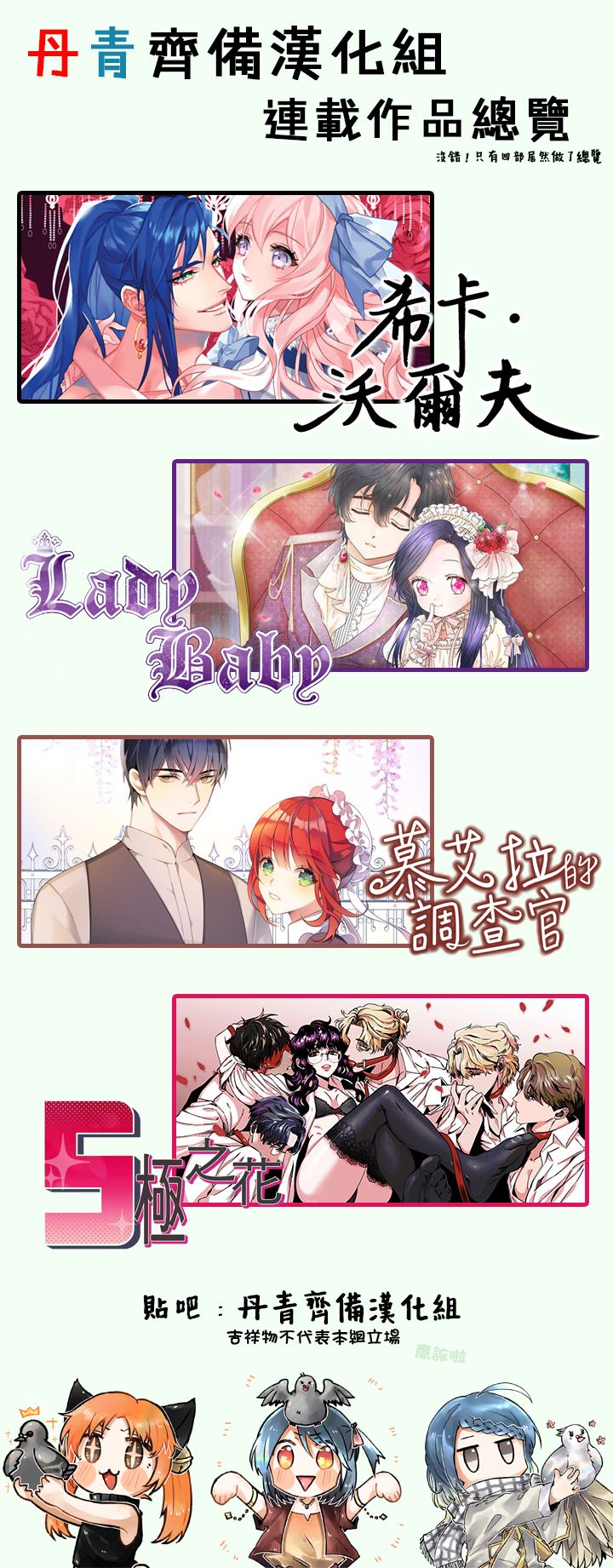 《Lady Baby》漫画最新章节第42话免费下拉式在线观看章节第【19】张图片