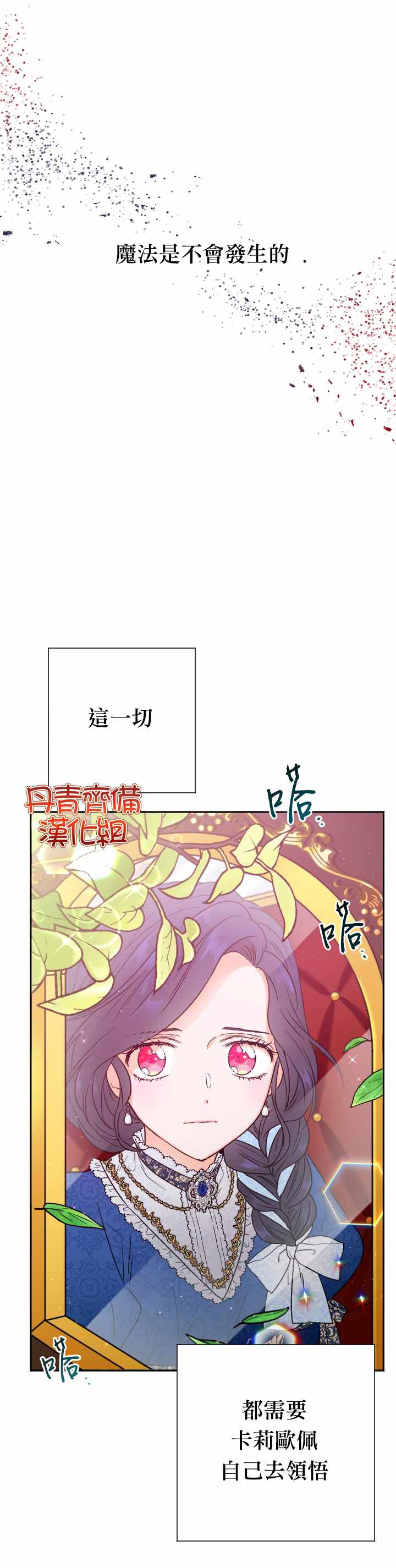 《Lady Baby》漫画最新章节第115话免费下拉式在线观看章节第【2】张图片