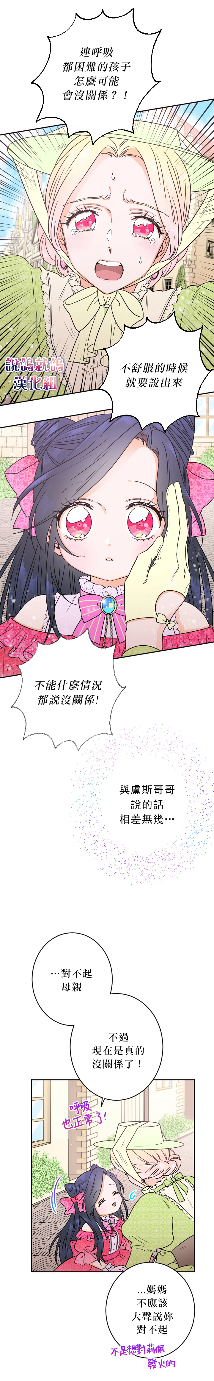 《Lady Baby》漫画最新章节第60话免费下拉式在线观看章节第【6】张图片