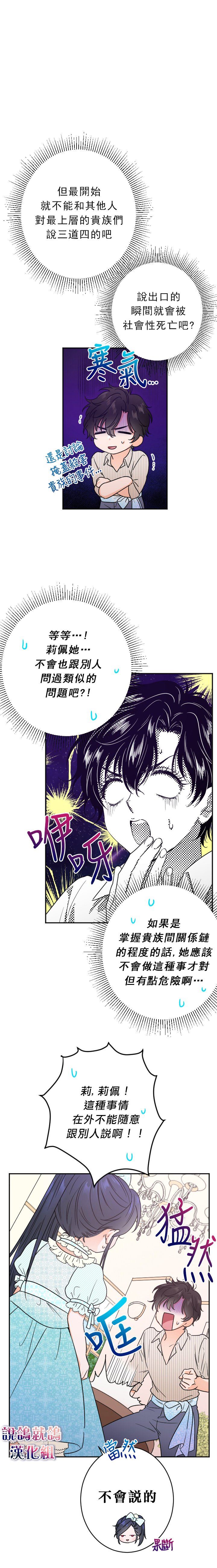 《Lady Baby》漫画最新章节第51话免费下拉式在线观看章节第【14】张图片