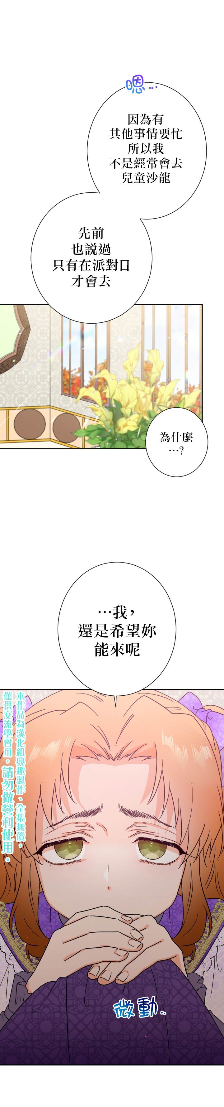 《Lady Baby》漫画最新章节第89话免费下拉式在线观看章节第【1】张图片