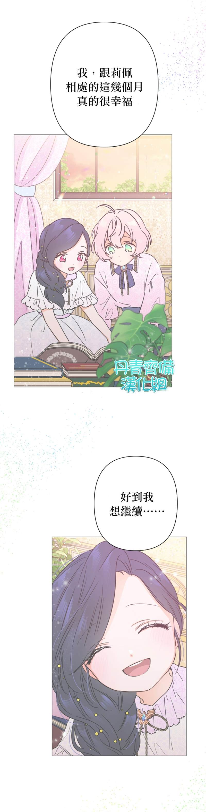 《Lady Baby》漫画最新章节第101话免费下拉式在线观看章节第【21】张图片