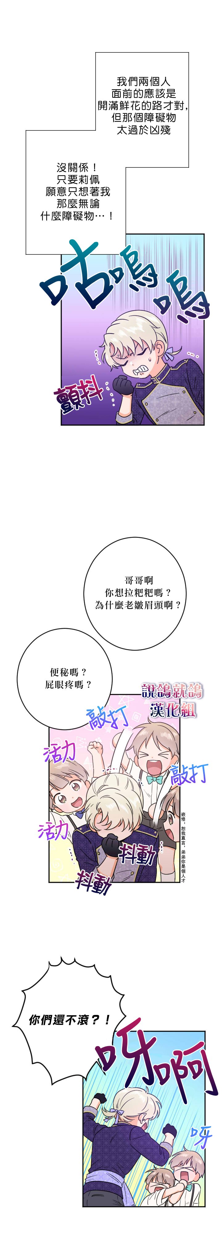 《Lady Baby》漫画最新章节第45话免费下拉式在线观看章节第【14】张图片