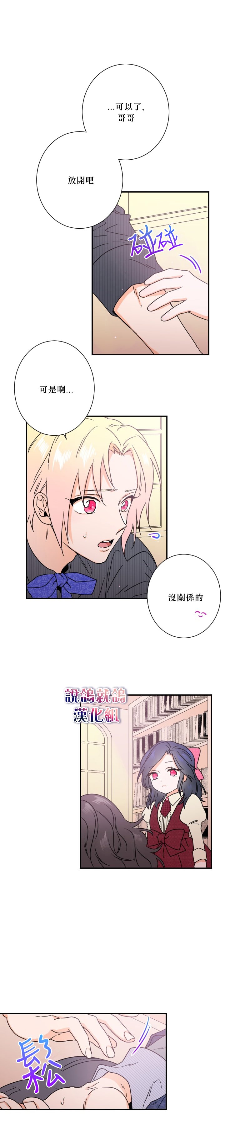 《Lady Baby》漫画最新章节第37话免费下拉式在线观看章节第【14】张图片