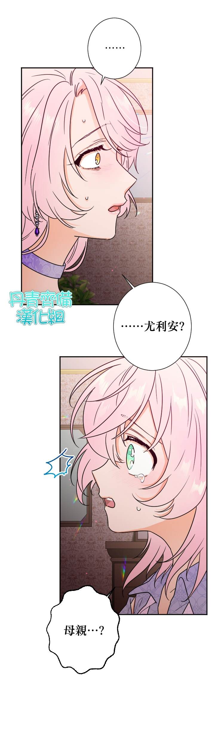 《Lady Baby》漫画最新章节第92话免费下拉式在线观看章节第【16】张图片