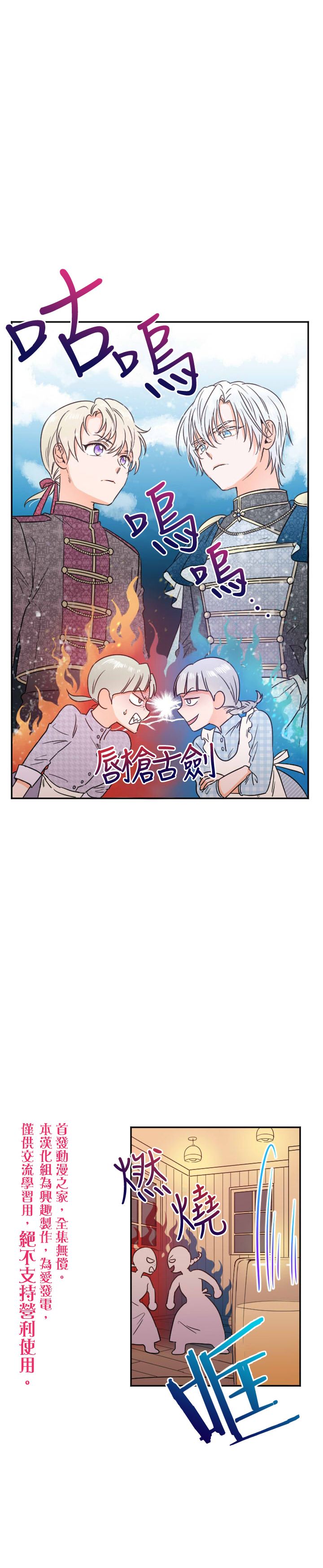 《Lady Baby》漫画最新章节第47话免费下拉式在线观看章节第【1】张图片