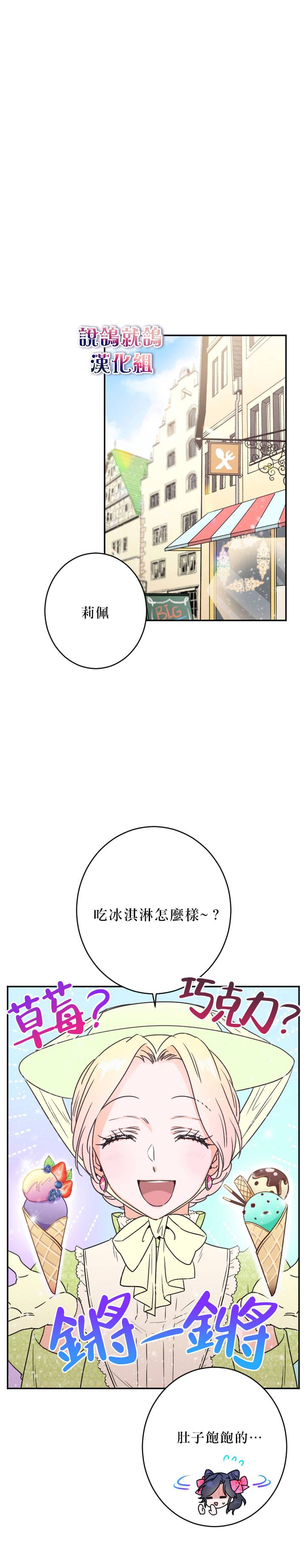 《Lady Baby》漫画最新章节第58话免费下拉式在线观看章节第【12】张图片