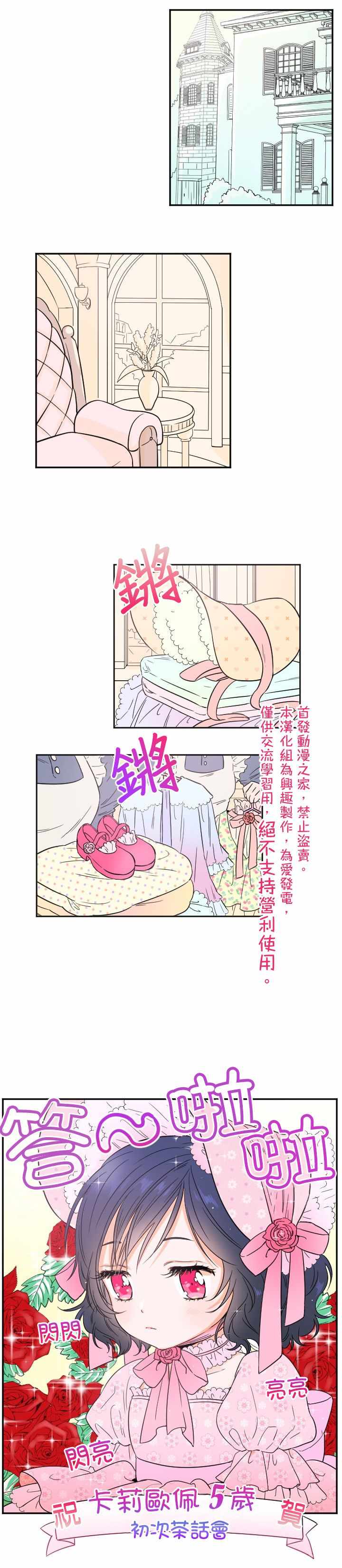 《Lady Baby》漫画最新章节第20话免费下拉式在线观看章节第【7】张图片