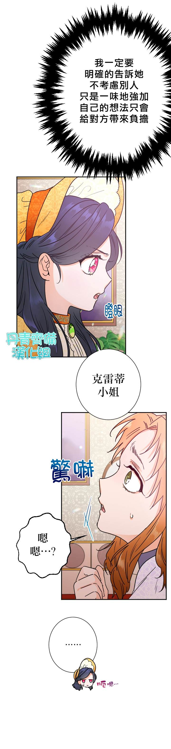 《Lady Baby》漫画最新章节第89话免费下拉式在线观看章节第【4】张图片