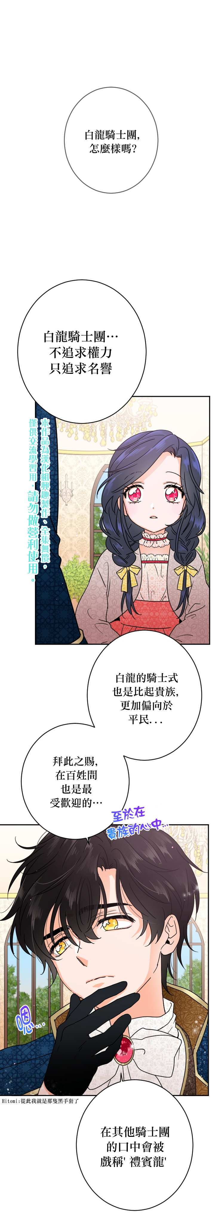 《Lady Baby》漫画最新章节第78话免费下拉式在线观看章节第【1】张图片