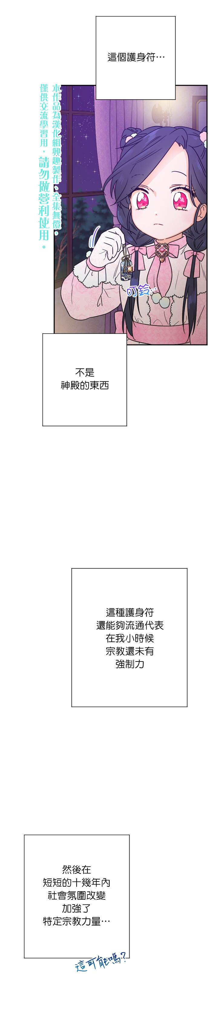 《Lady Baby》漫画最新章节第100话免费下拉式在线观看章节第【10】张图片