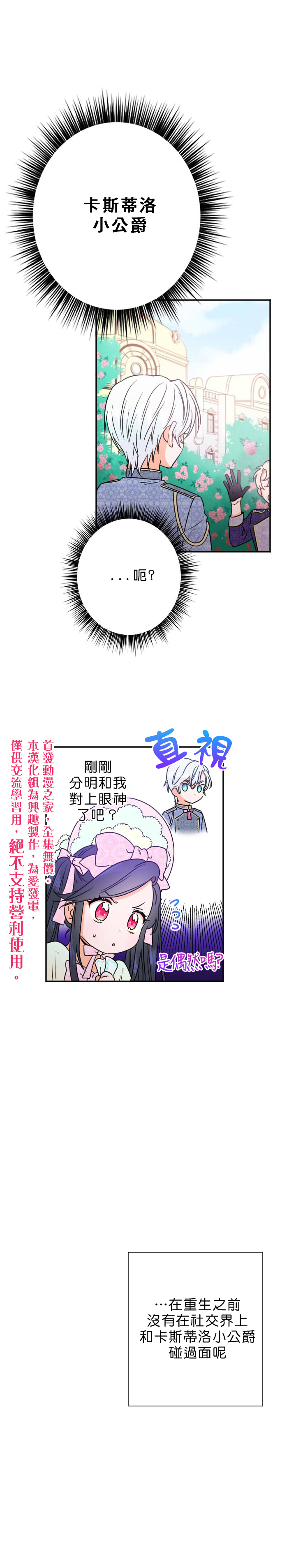 《Lady Baby》漫画最新章节第46话免费下拉式在线观看章节第【6】张图片