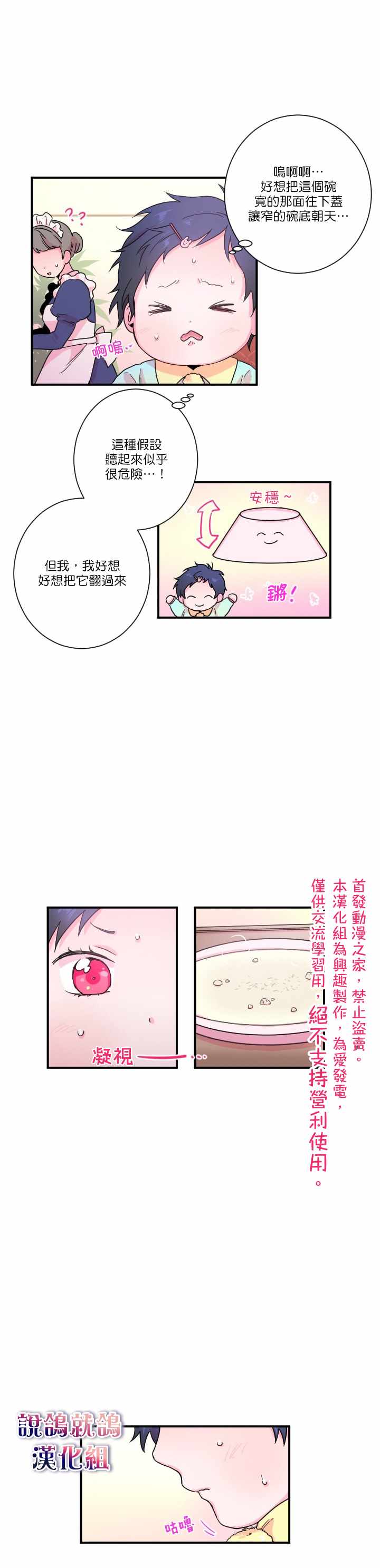 《Lady Baby》漫画最新章节第11话免费下拉式在线观看章节第【6】张图片