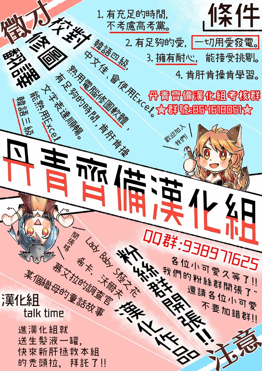 《Lady Baby》漫画最新章节第54话免费下拉式在线观看章节第【26】张图片