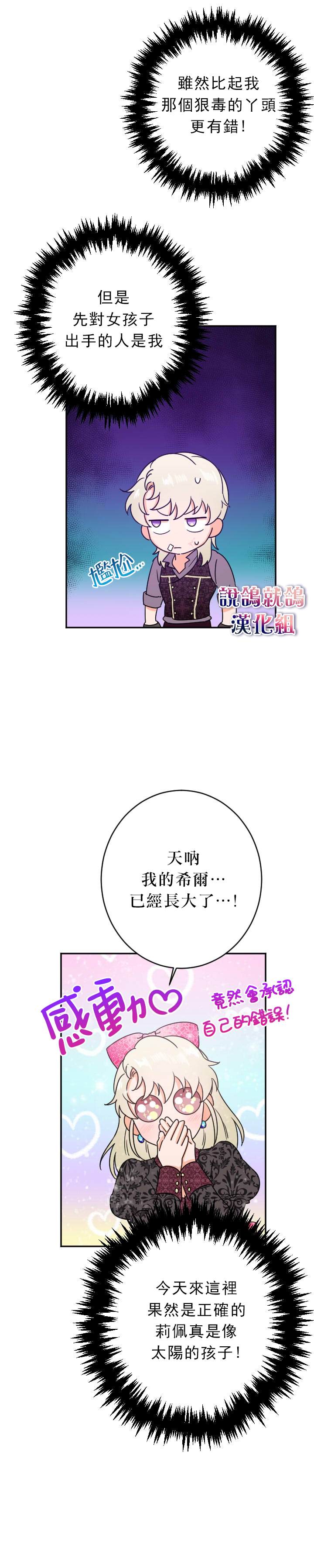 《Lady Baby》漫画最新章节第71话免费下拉式在线观看章节第【8】张图片