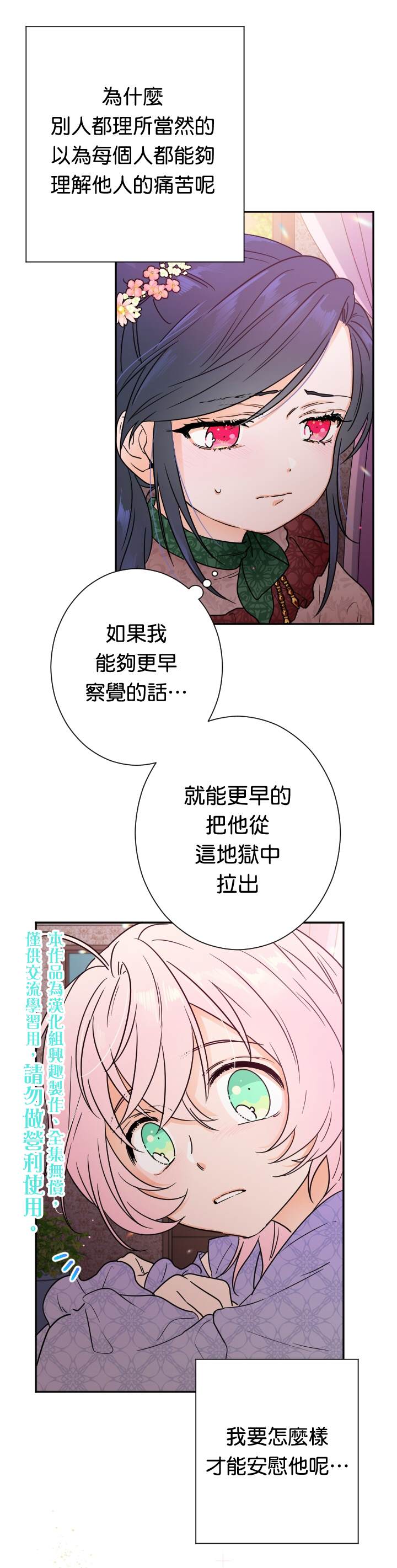 《Lady Baby》漫画最新章节第92话免费下拉式在线观看章节第【5】张图片