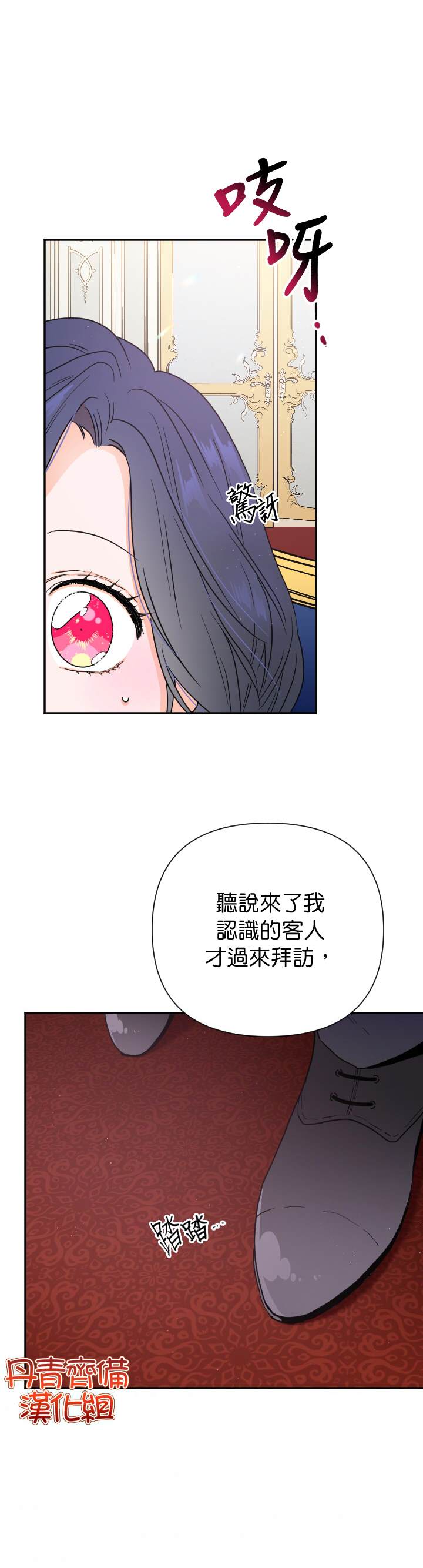 《Lady Baby》漫画最新章节第113话免费下拉式在线观看章节第【12】张图片