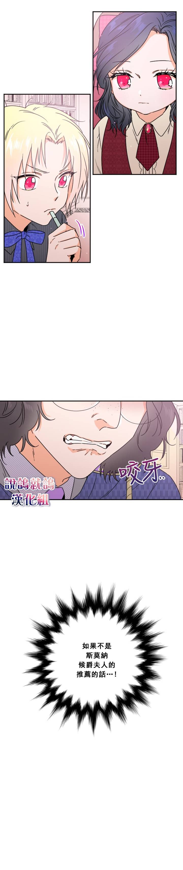 《Lady Baby》漫画最新章节第36话免费下拉式在线观看章节第【2】张图片