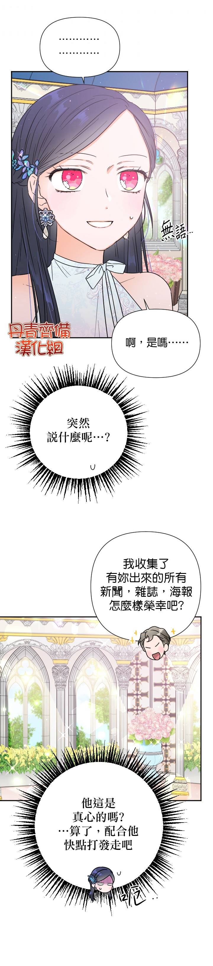 《Lady Baby》漫画最新章节第123话免费下拉式在线观看章节第【4】张图片