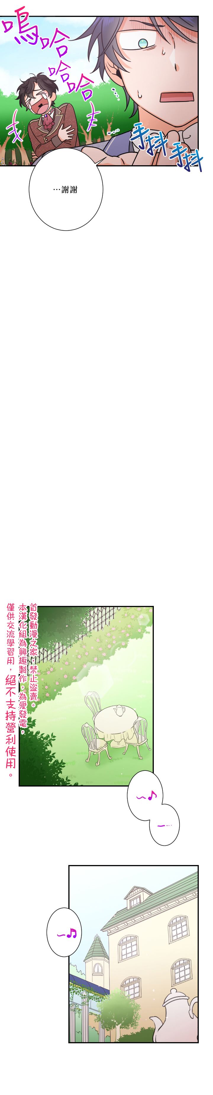 《Lady Baby》漫画最新章节第35话免费下拉式在线观看章节第【7】张图片