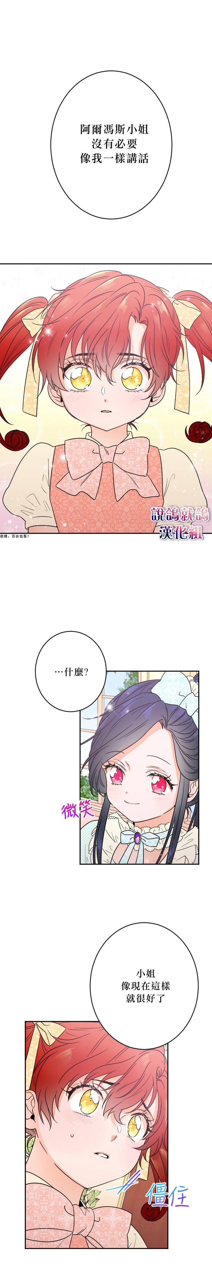 《Lady Baby》漫画最新章节第48话免费下拉式在线观看章节第【13】张图片